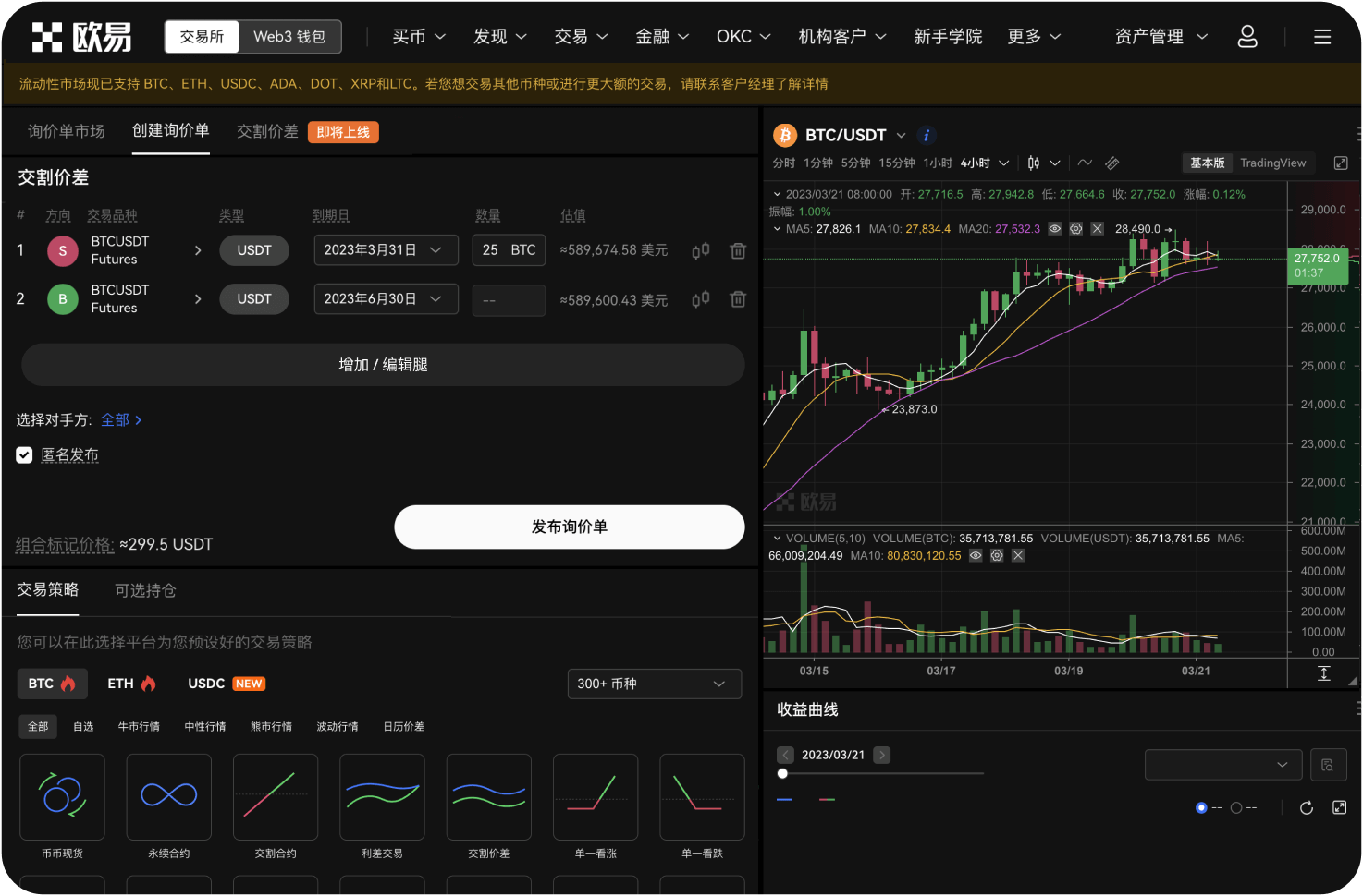 如何成为MEXC的机构认证用户